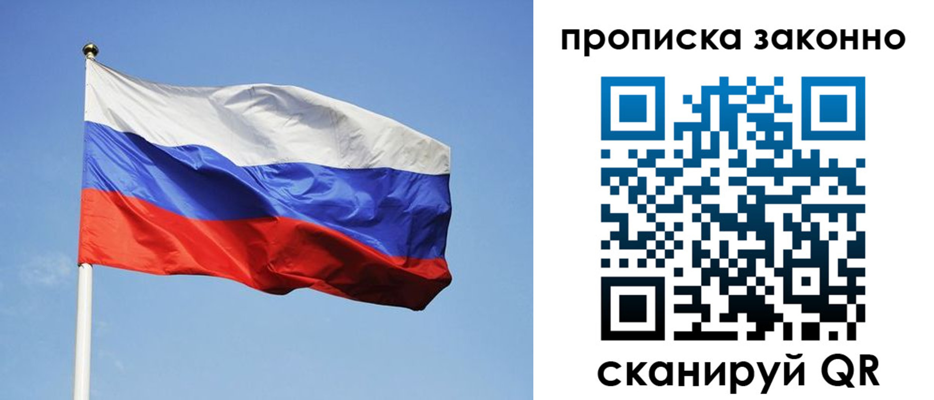 временная регистрация законно в Змеиногорске